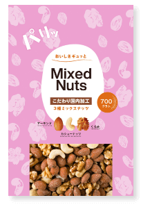 3種のミックスナッツパッケージ